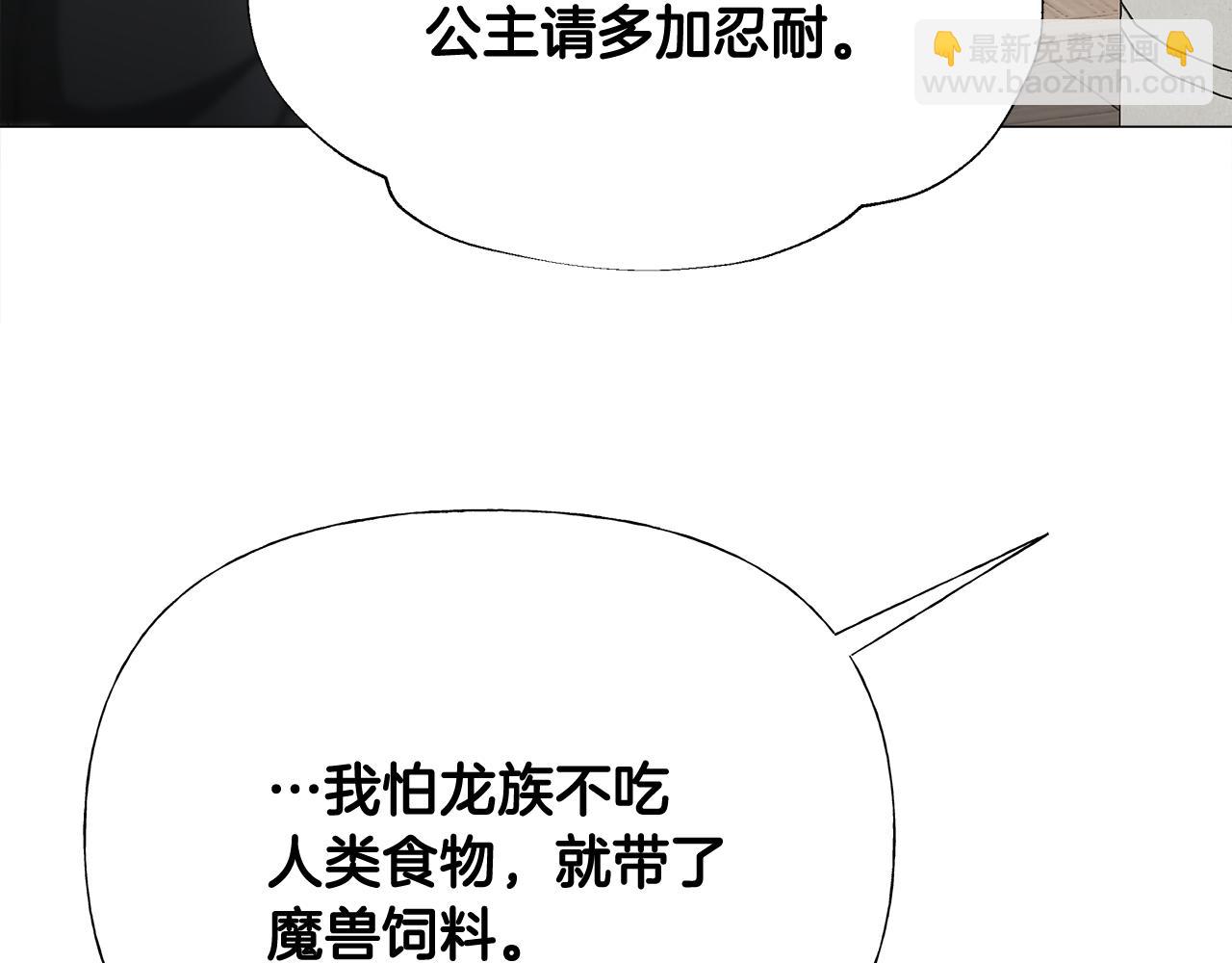 第42话 我被绑架了？133