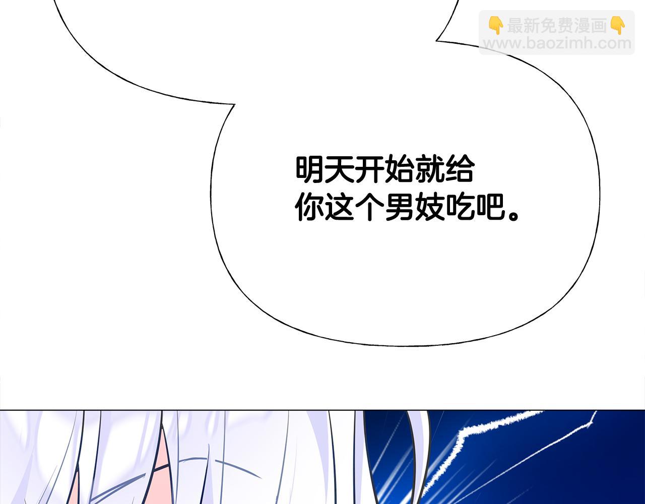 第42话 我被绑架了？134