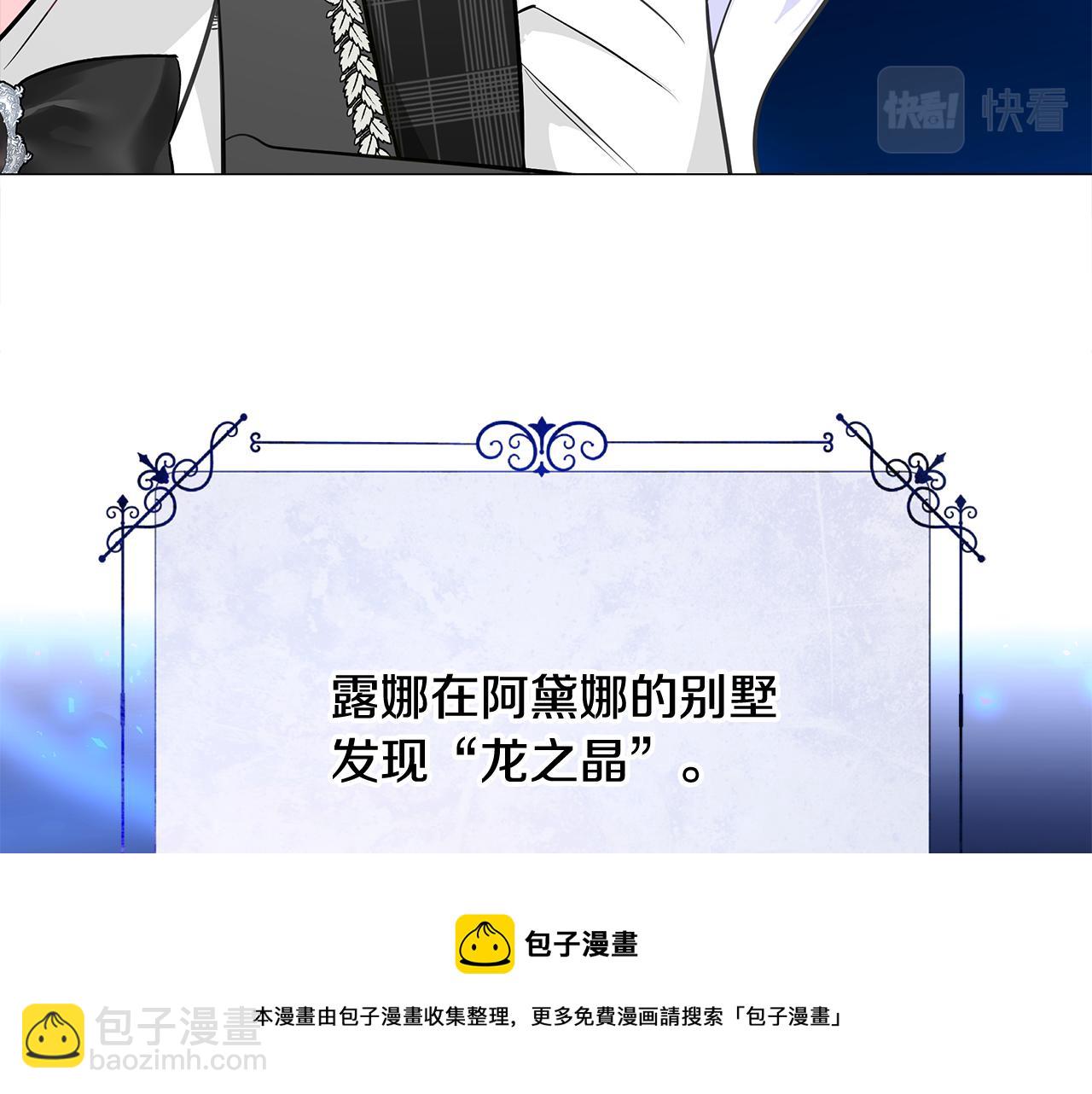 第42话 我被绑架了？136
