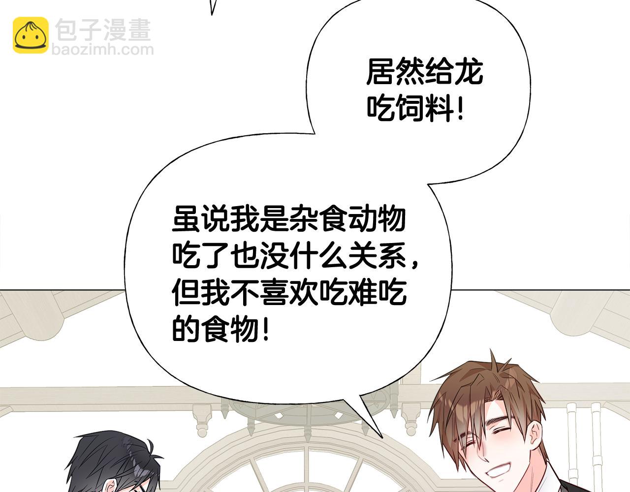 第42话 我被绑架了？139