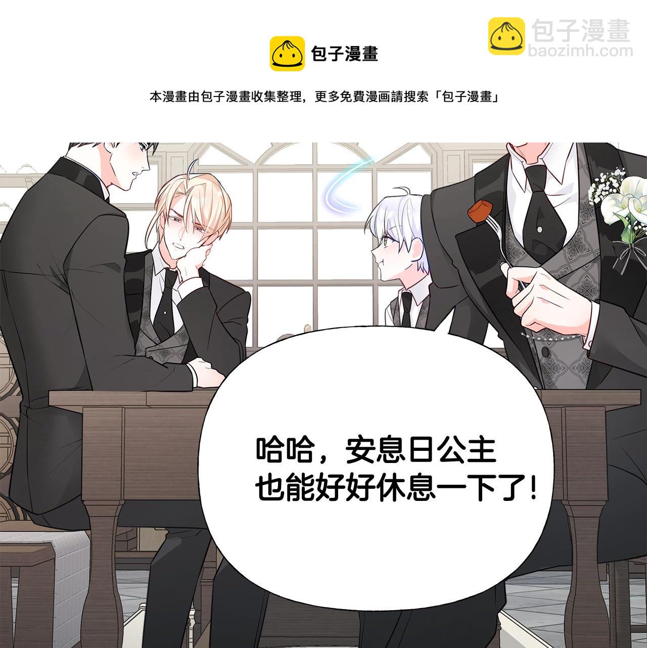 第42话 我被绑架了？140
