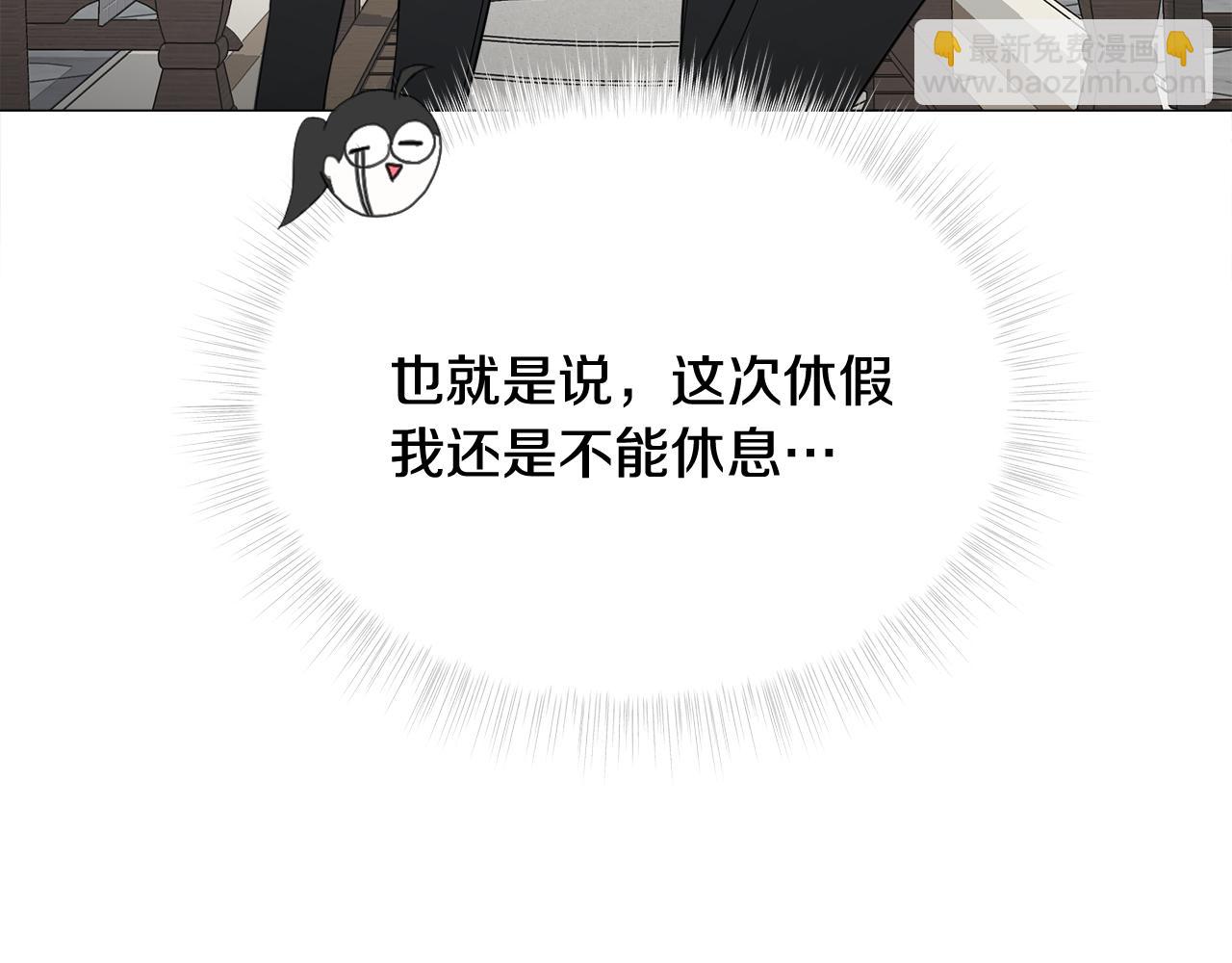 第42话 我被绑架了？141