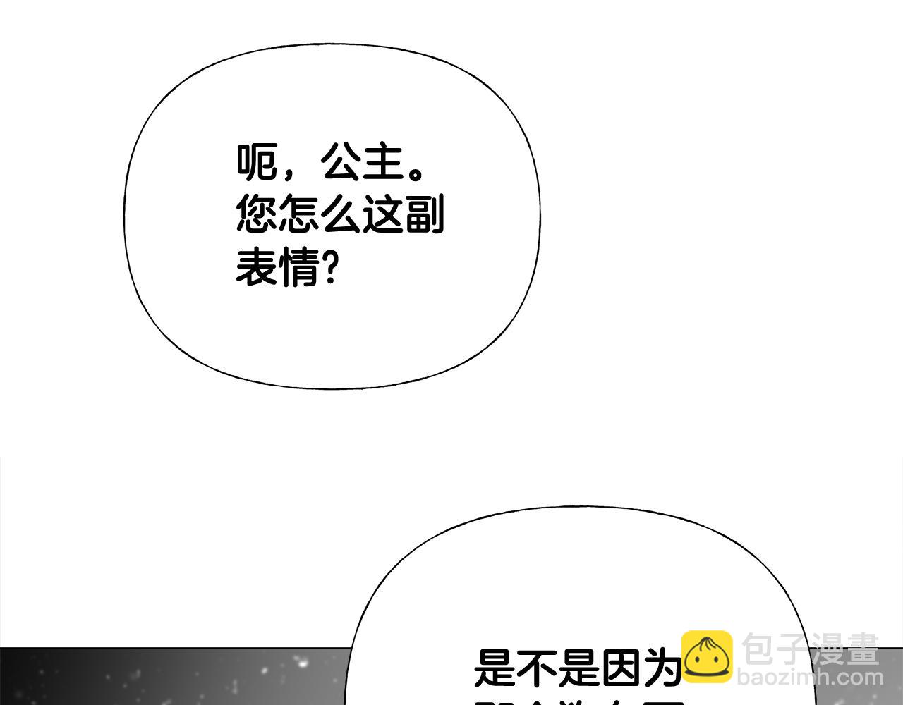第42话 我被绑架了？142