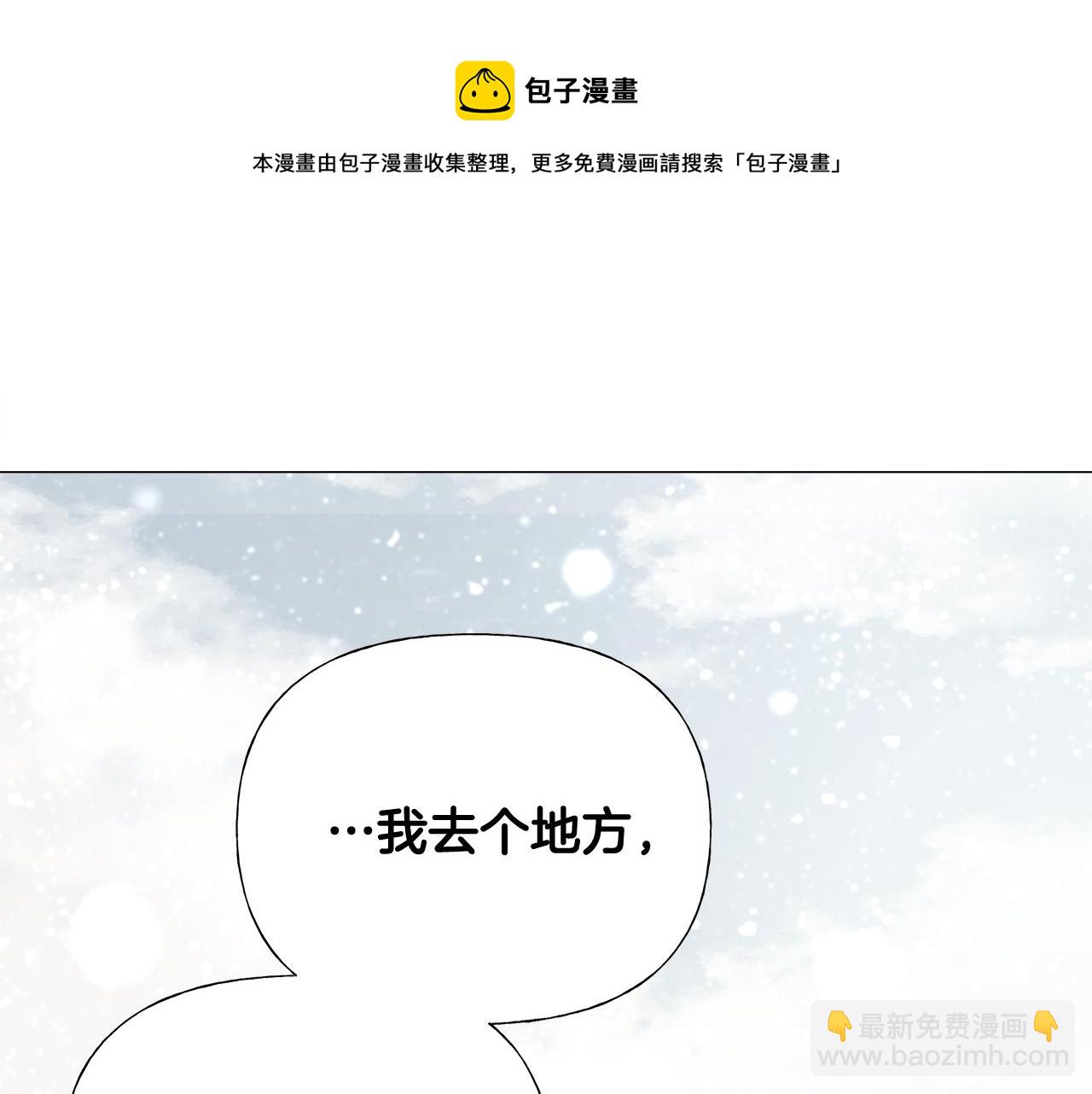 第42话 我被绑架了？144