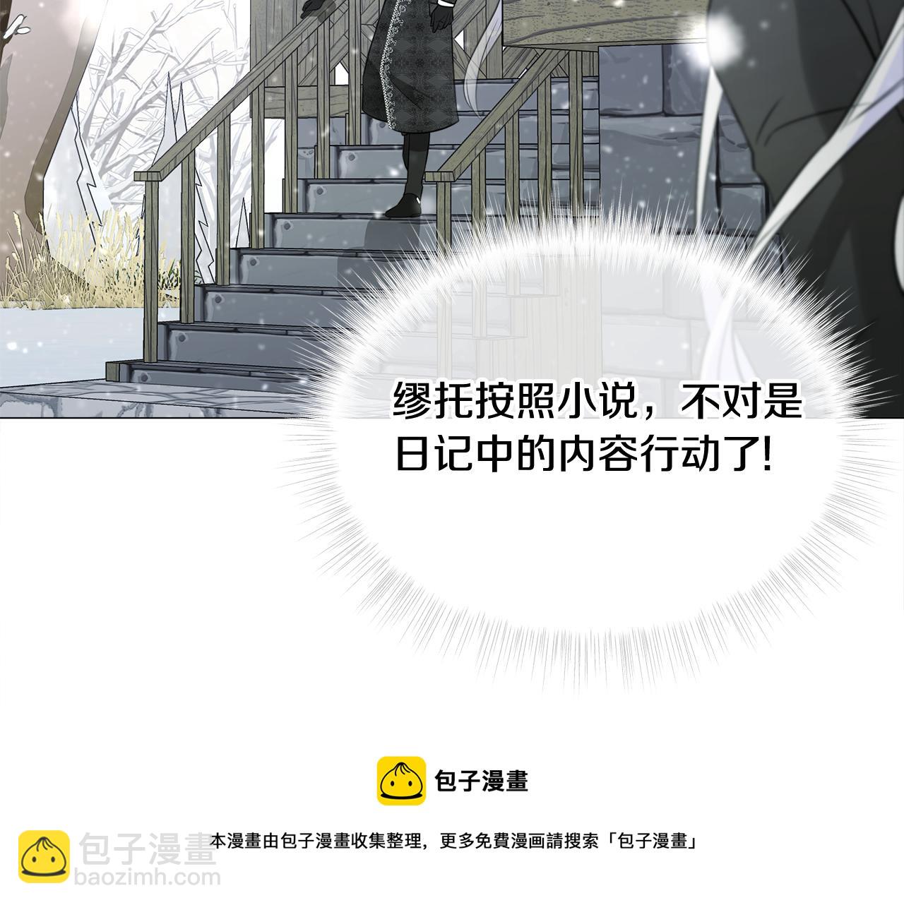 第42话 我被绑架了？148