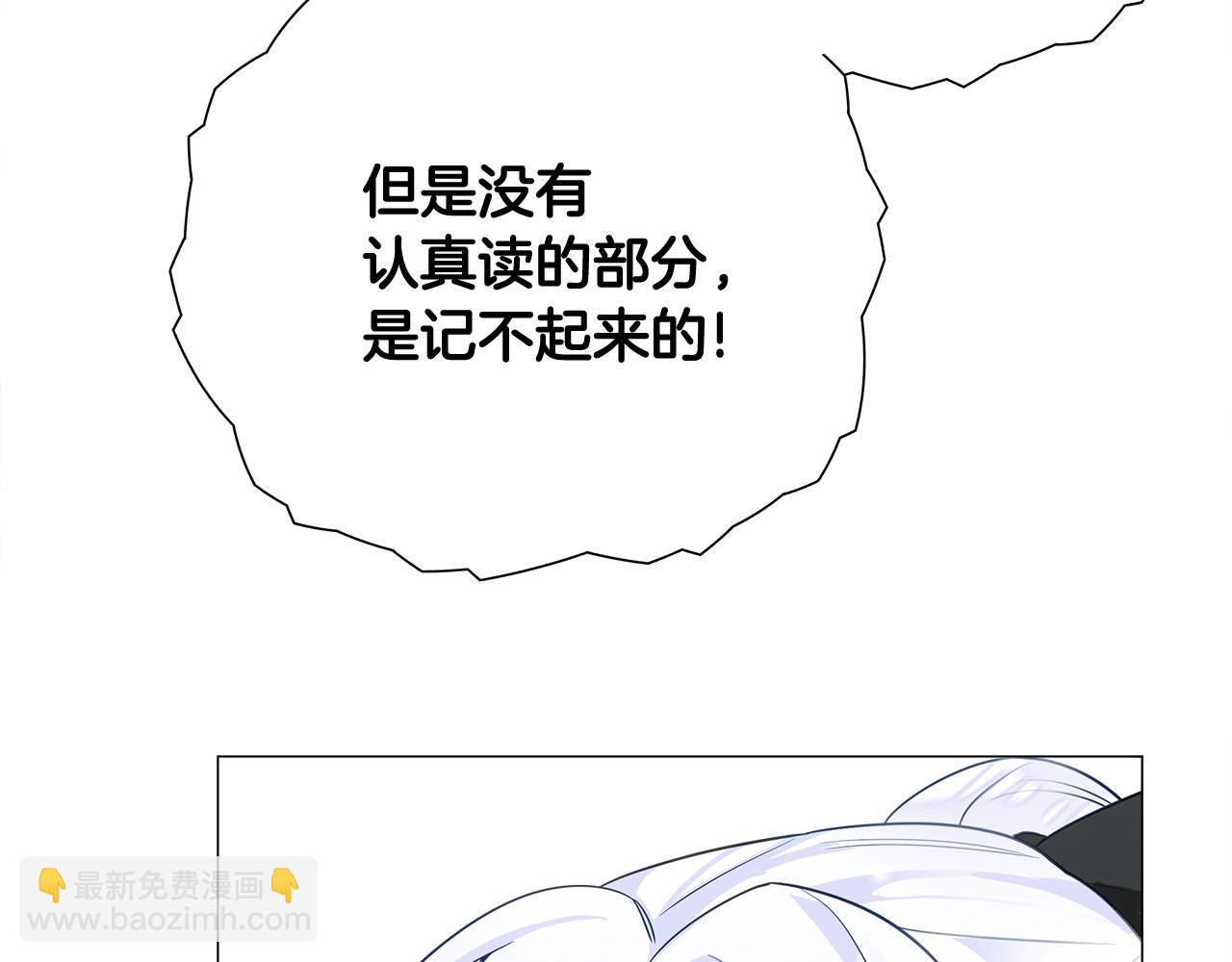 第42话 我被绑架了？170