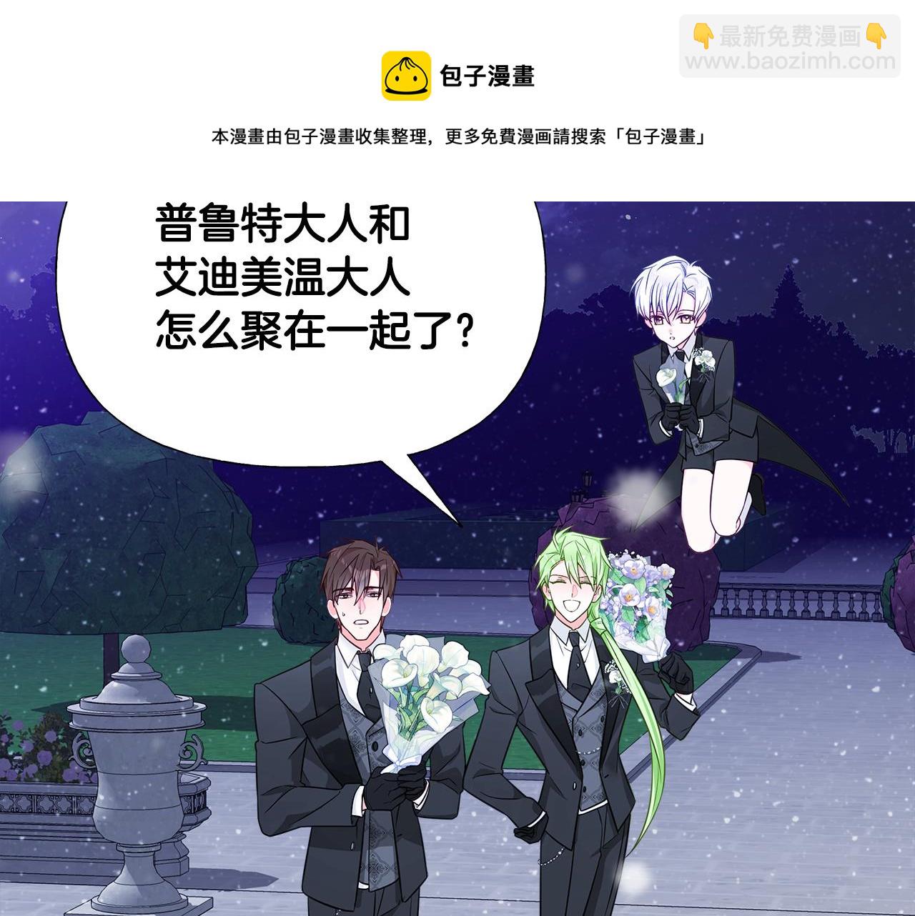 第42话 我被绑架了？20