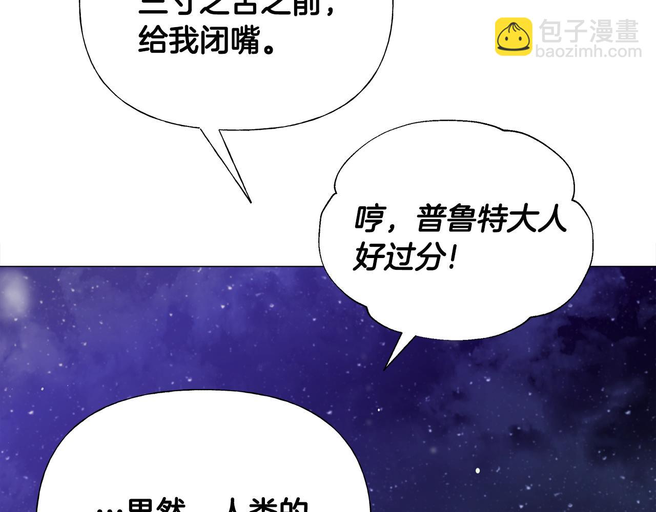 第42话 我被绑架了？23