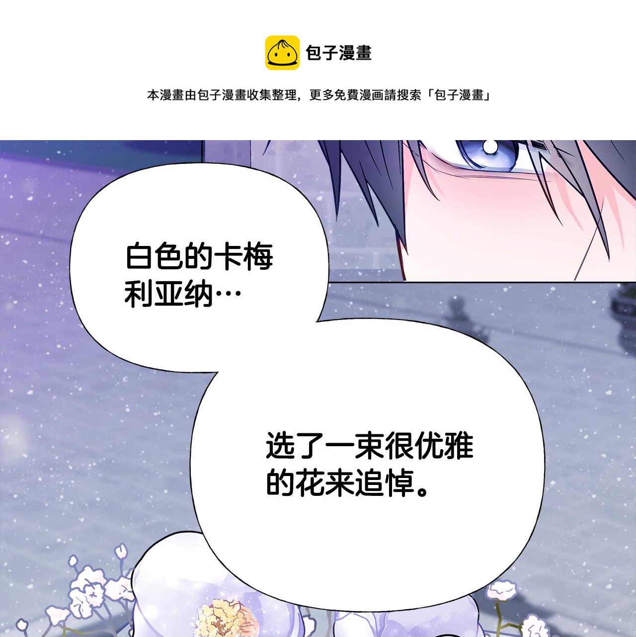 第42话 我被绑架了？36