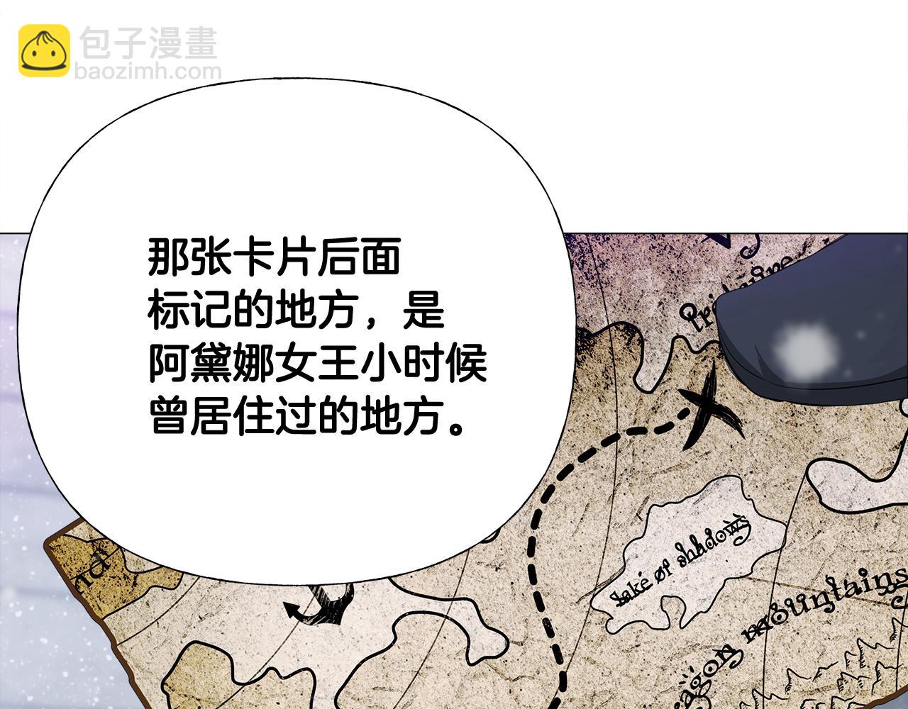第42话 我被绑架了？42