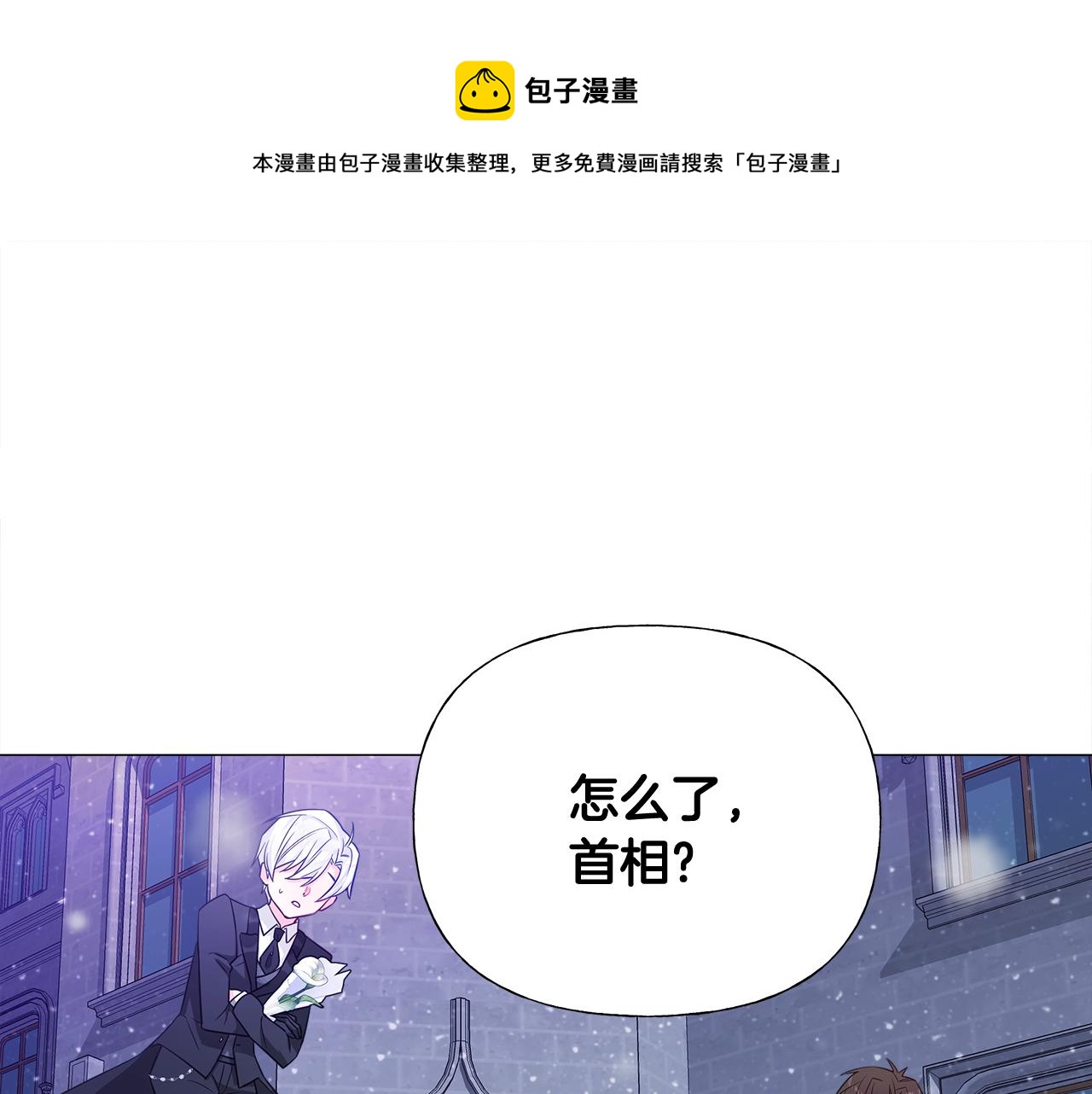 第42话 我被绑架了？56