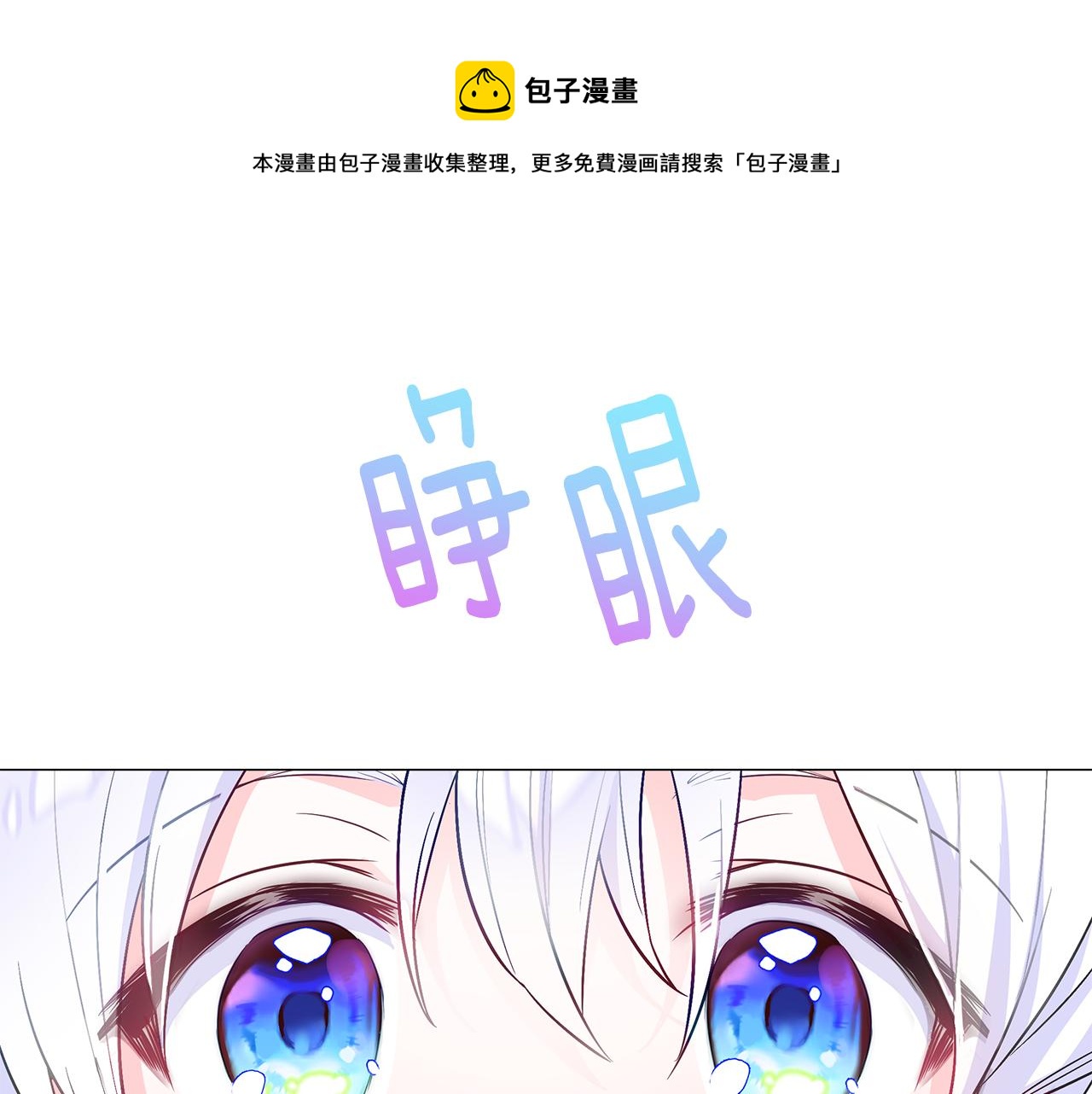 第42话 我被绑架了？72