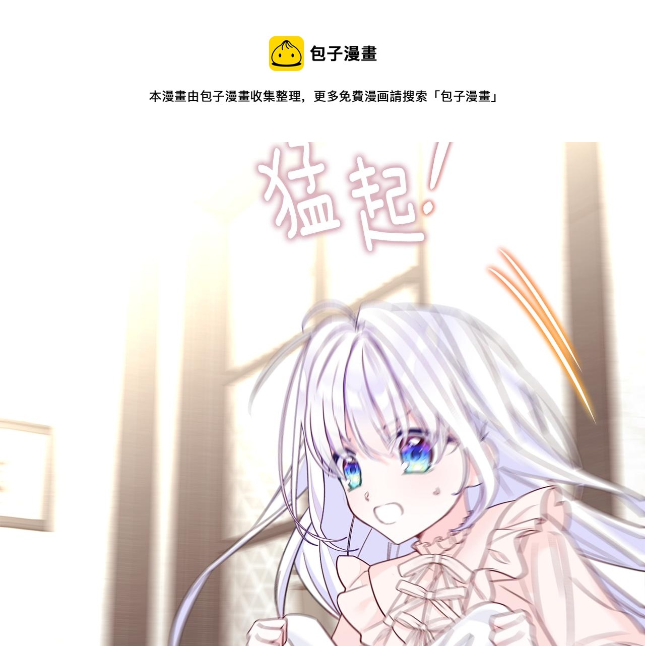 第42话 我被绑架了？76