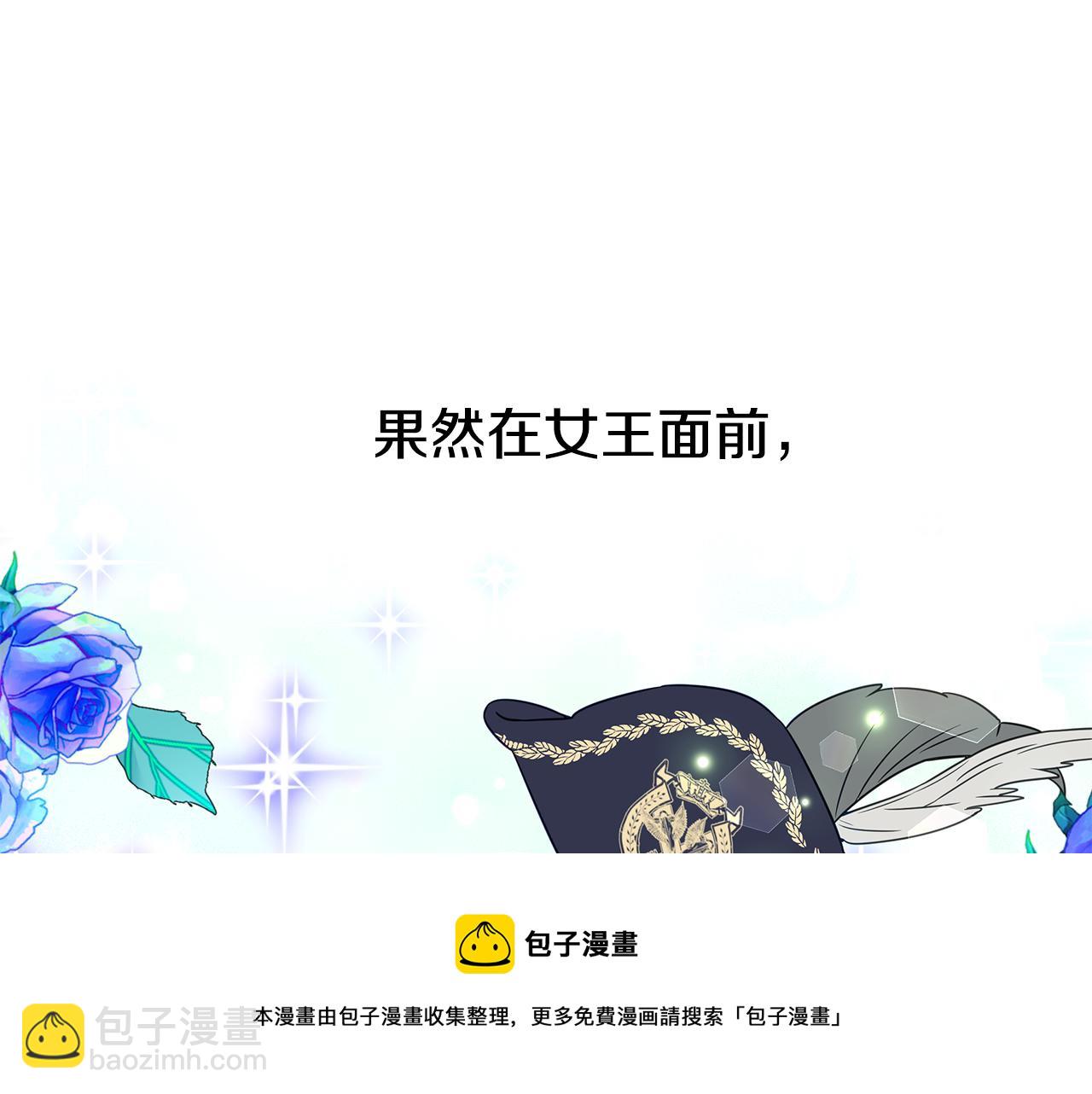 第42话 我被绑架了？8