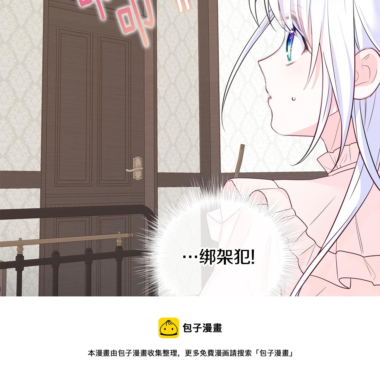第42话 我被绑架了？80
