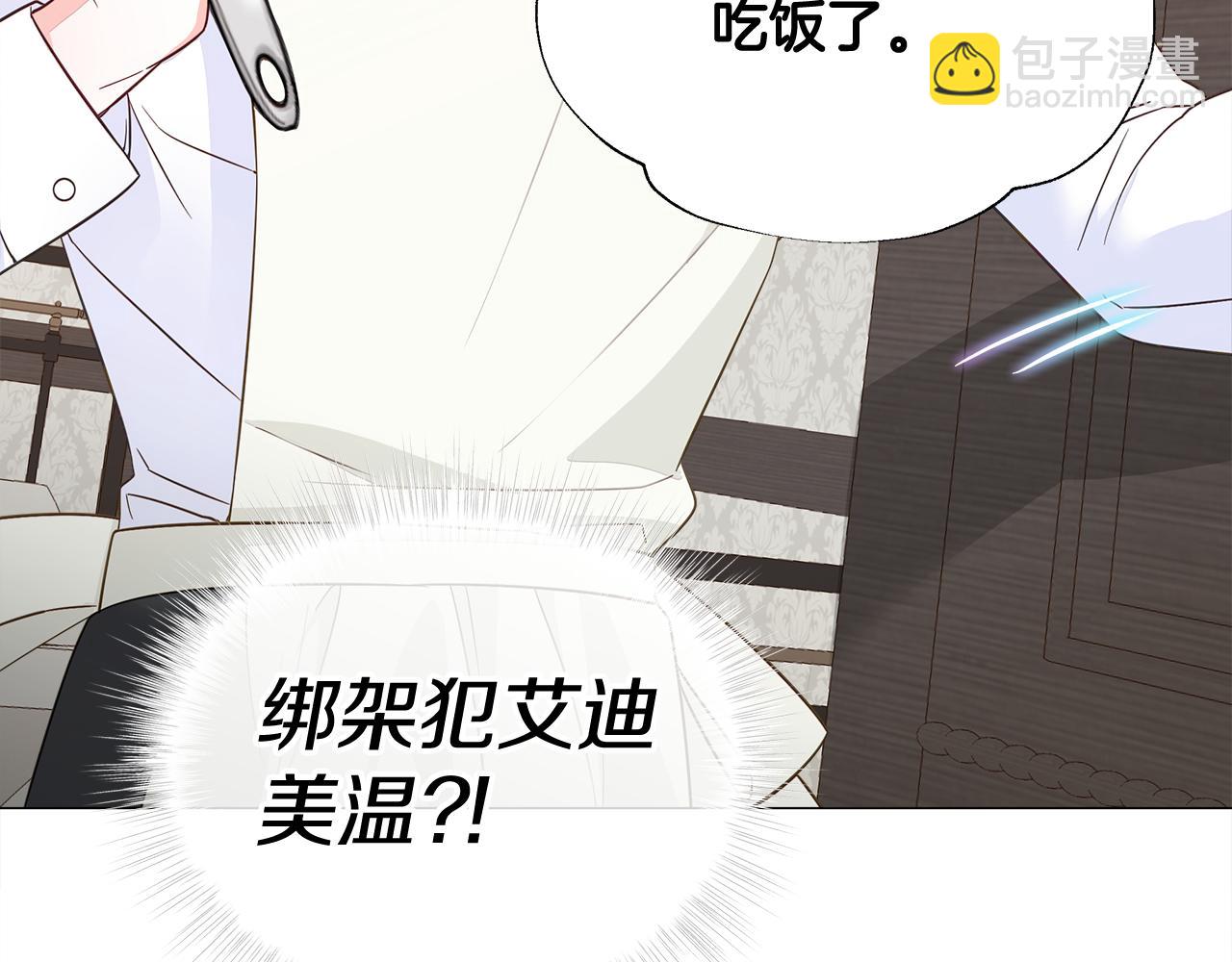 第42话 我被绑架了？83