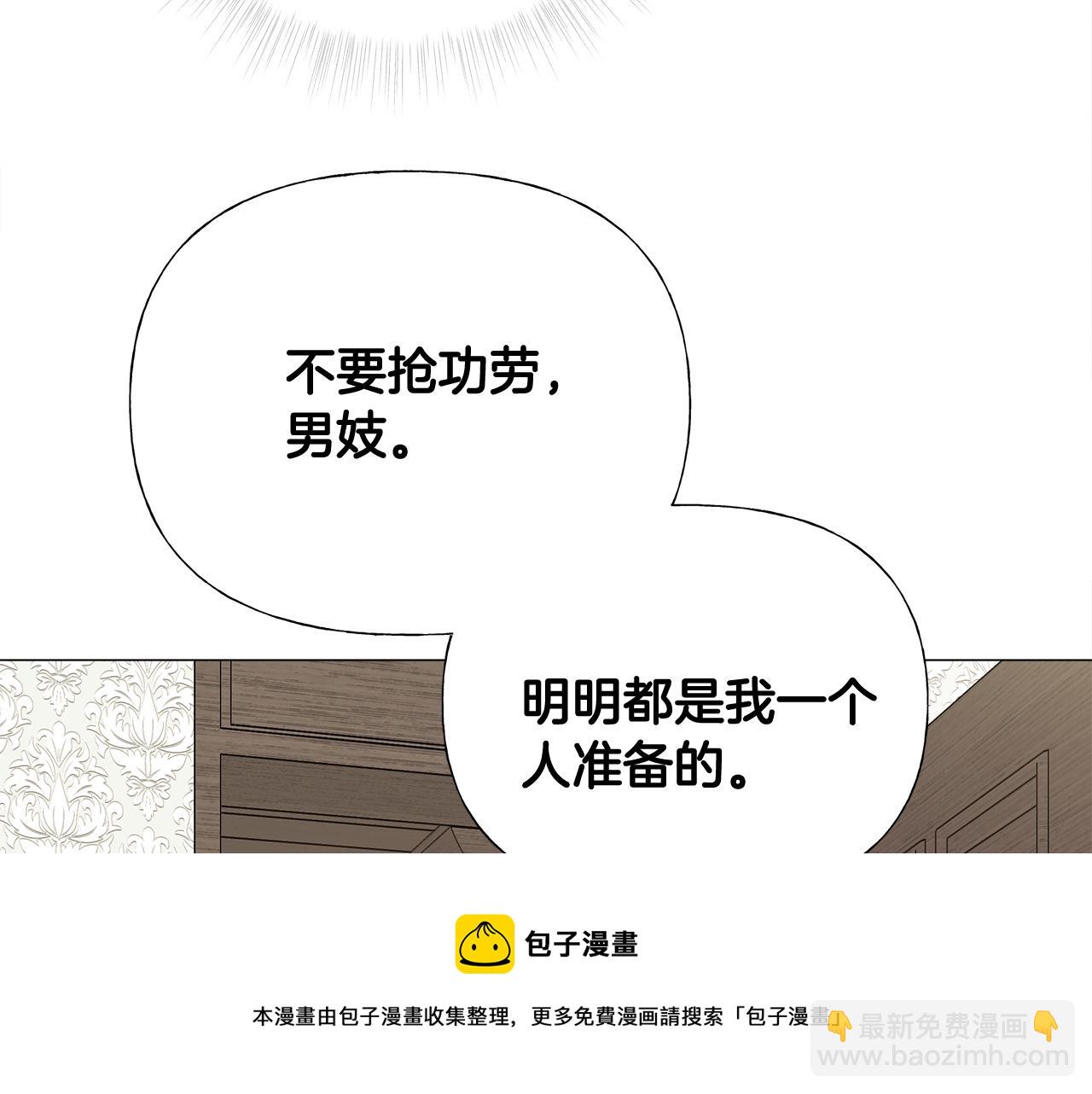 第42话 我被绑架了？84