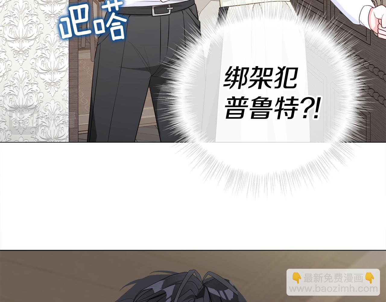 第42话 我被绑架了？86