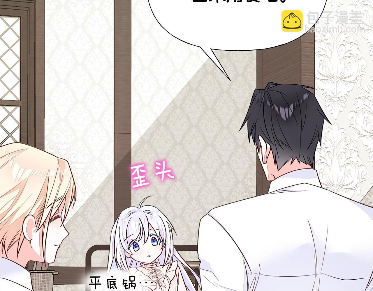 第42话 我被绑架了？90