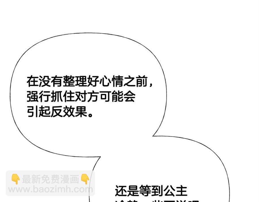 第47话 闹别扭142