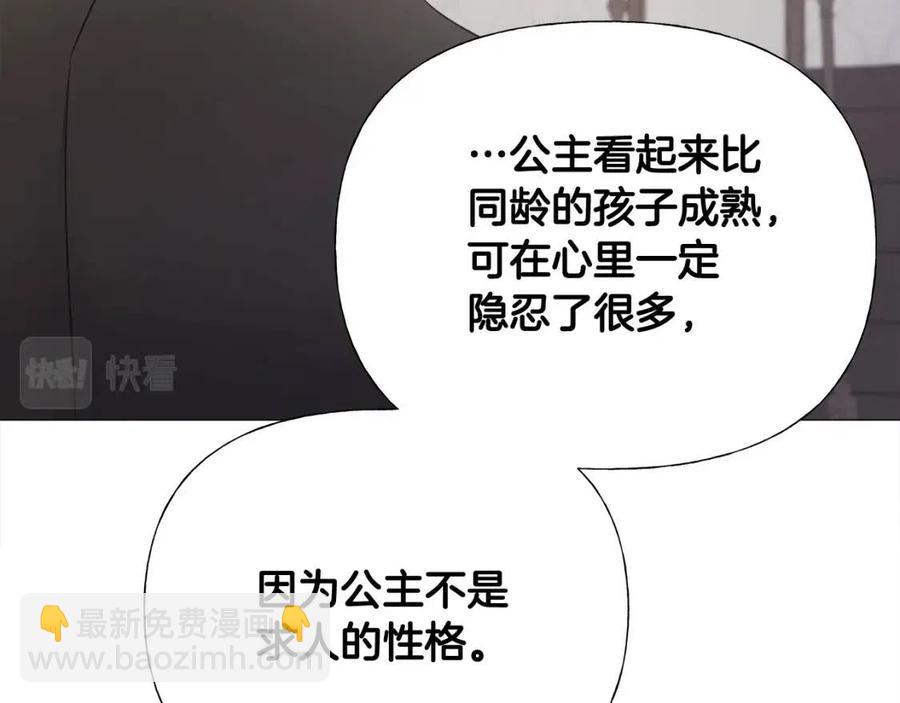 第47话 闹别扭165