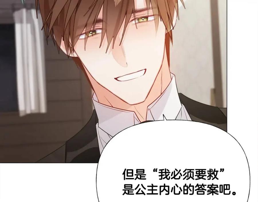 第47话 闹别扭167