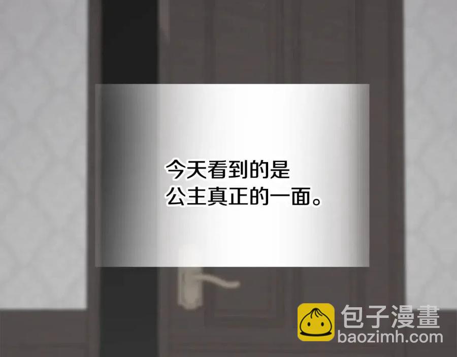 第47话 闹别扭174