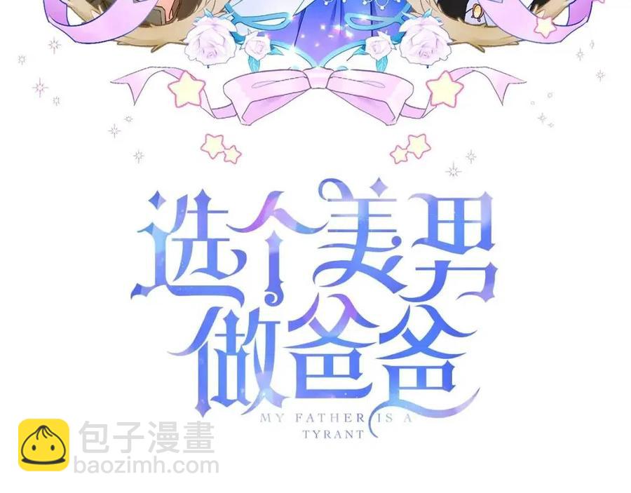 第47话 闹别扭2