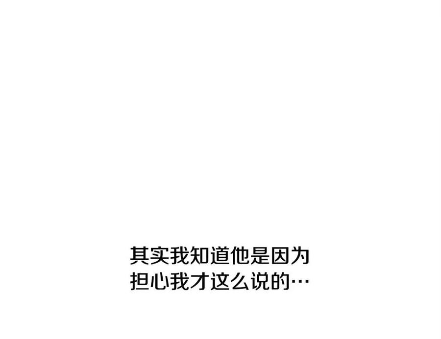 第47话 闹别扭201