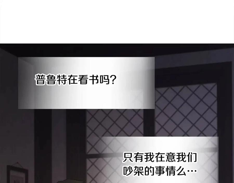 第47话 闹别扭227
