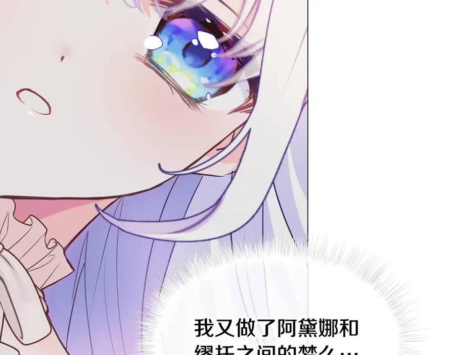 第47话 闹别扭49