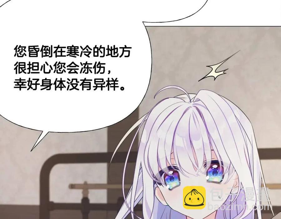 第47话 闹别扭66