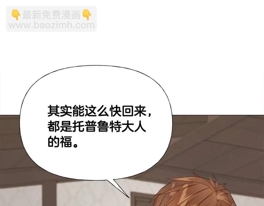 第47话 闹别扭77