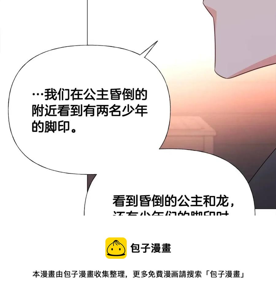 第47话 闹别扭88