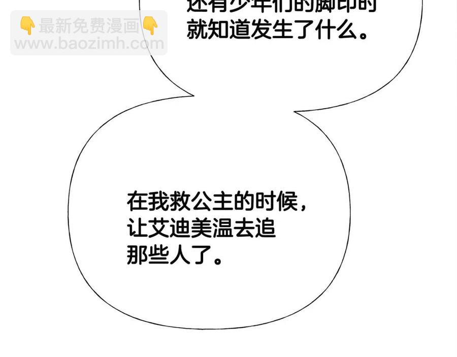 第47话 闹别扭89