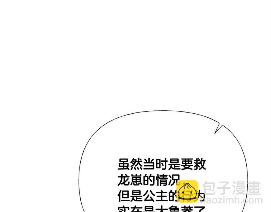 第47话 闹别扭90
