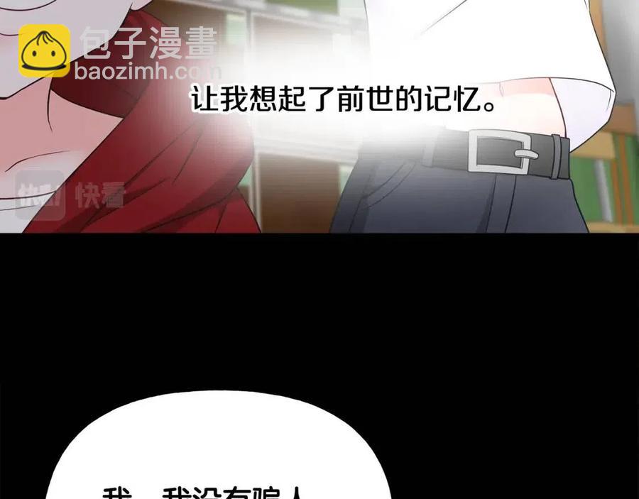 第47话 闹别扭97