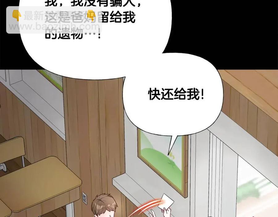 第47话 闹别扭98