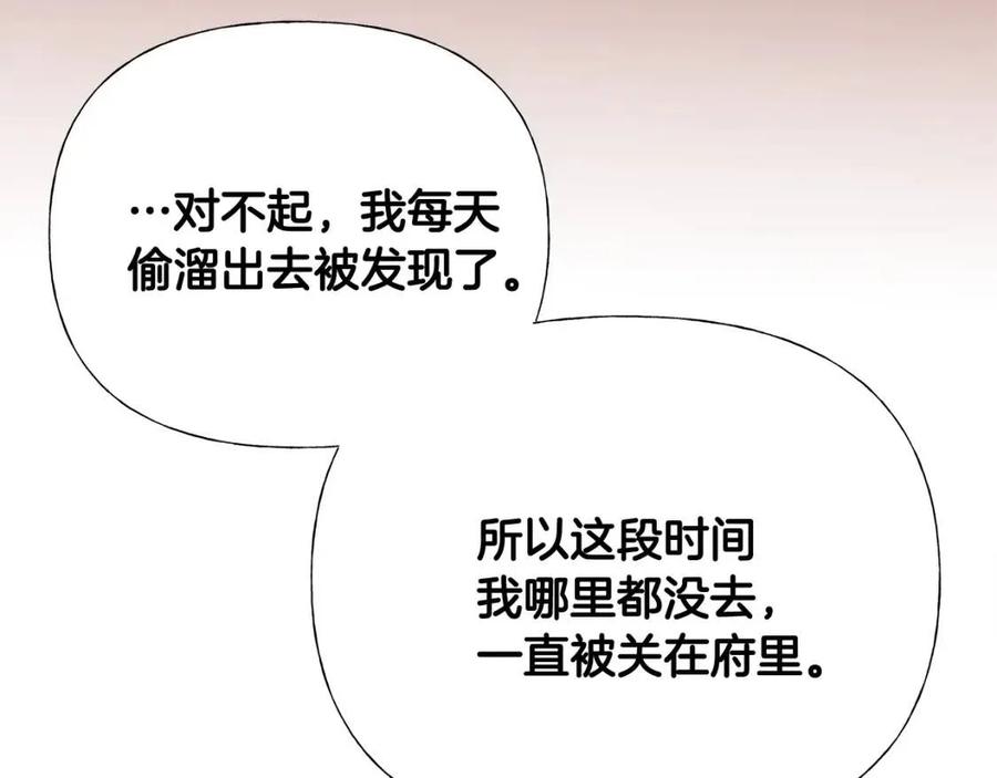 第51话 救赎85