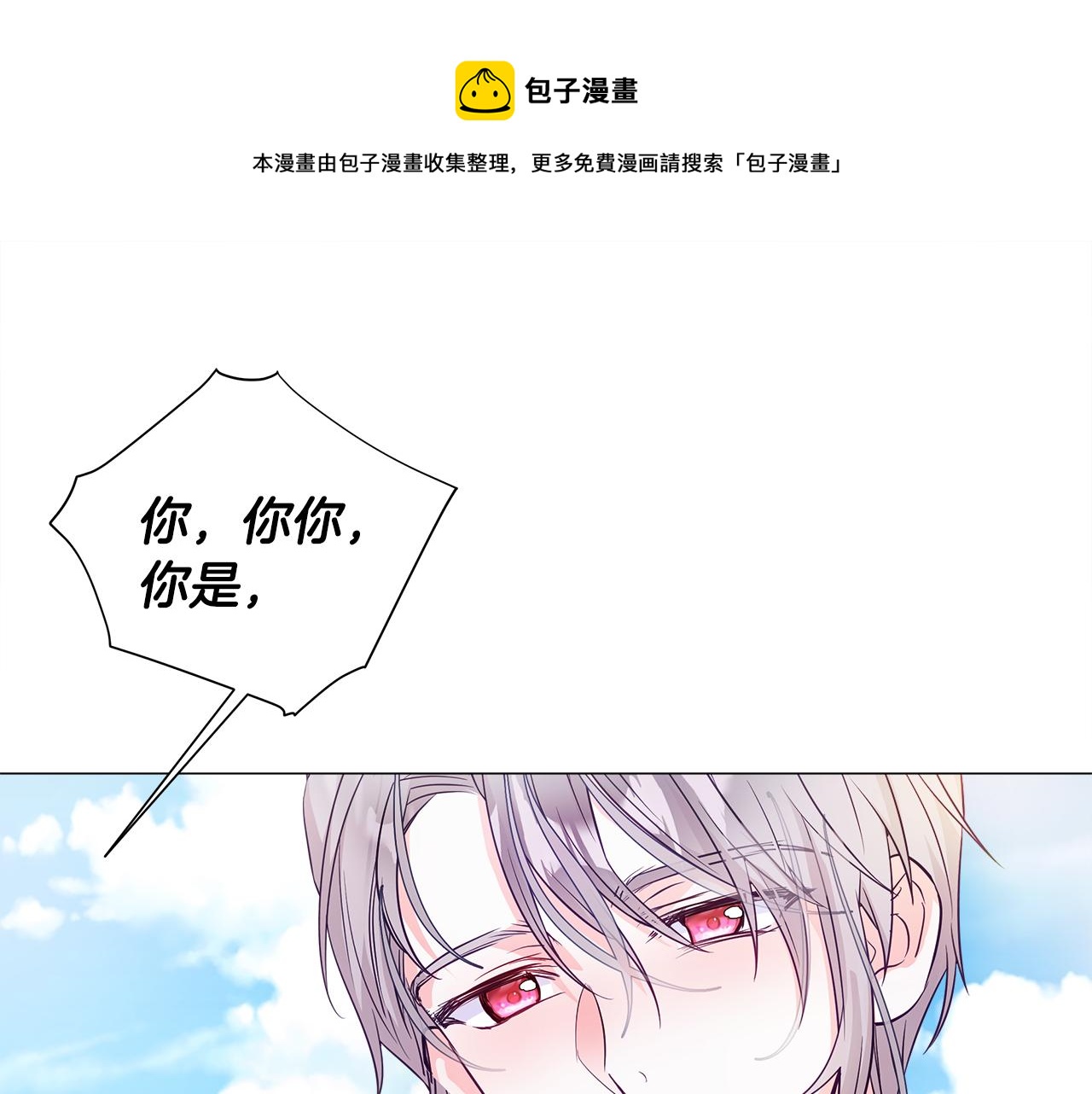 第59话 爸爸生气了0