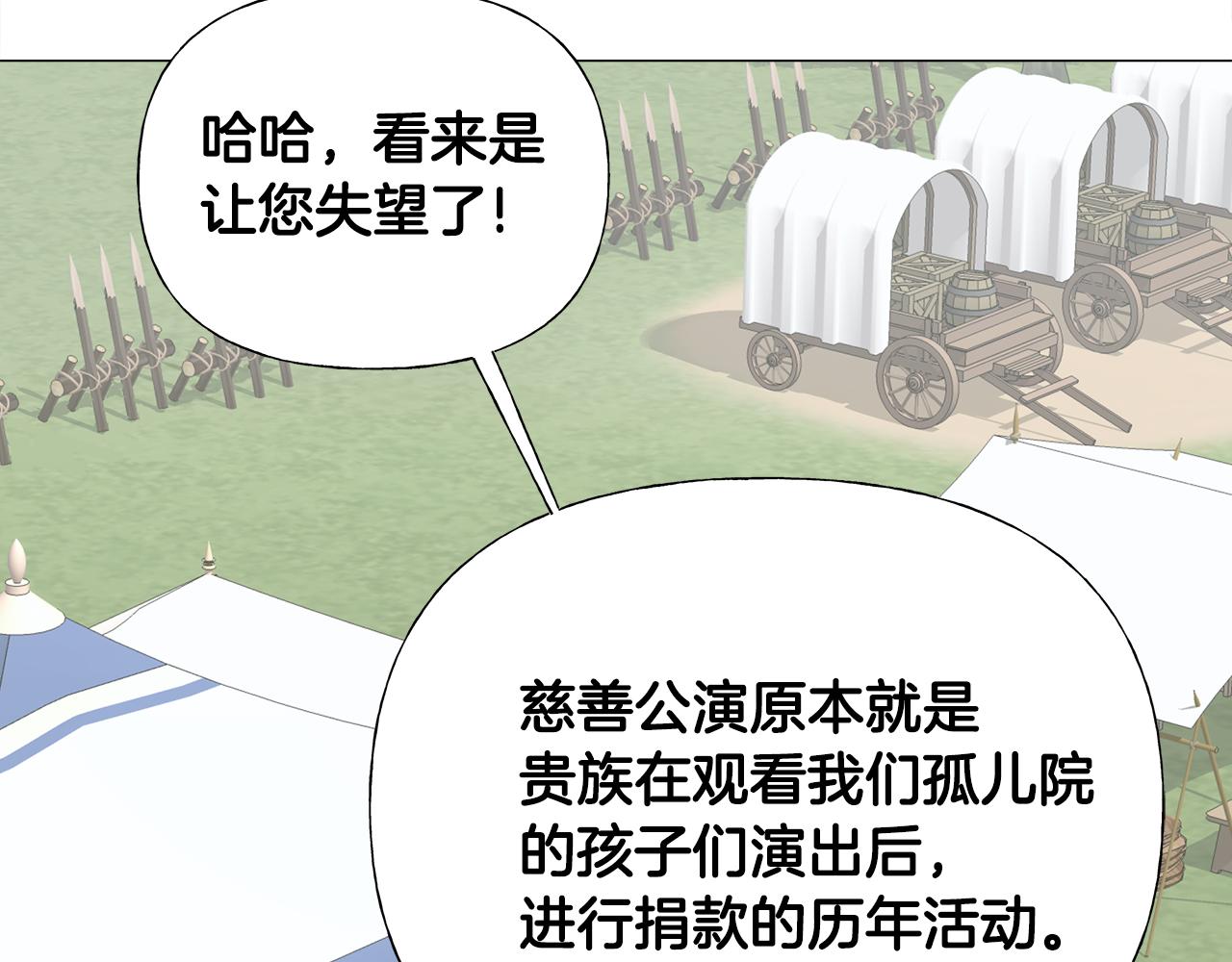 第59话 爸爸生气了110