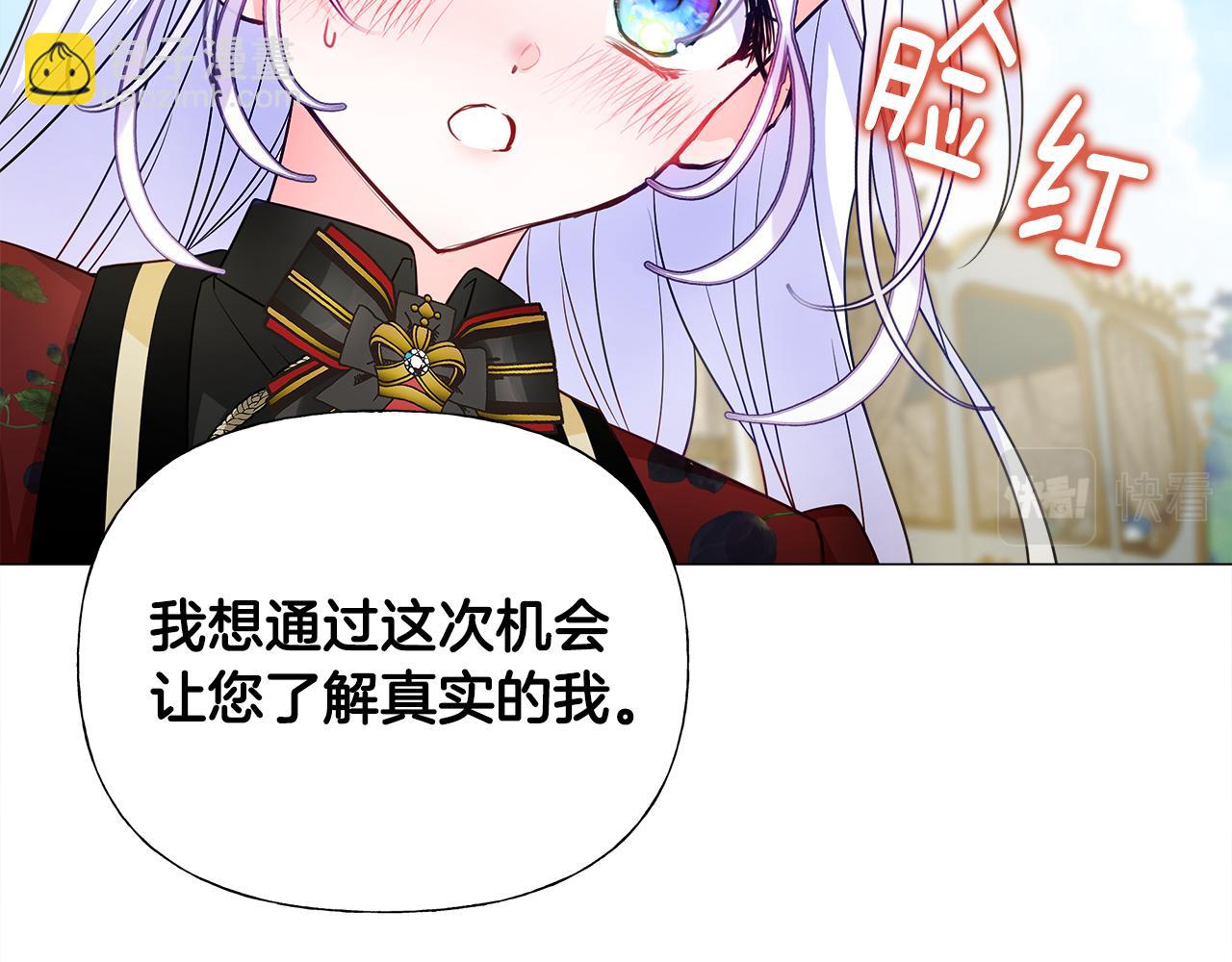 第59话 爸爸生气了12