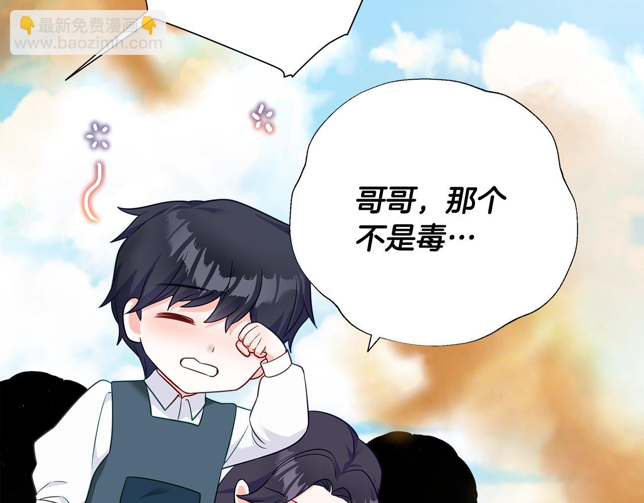 第59话 爸爸生气了159
