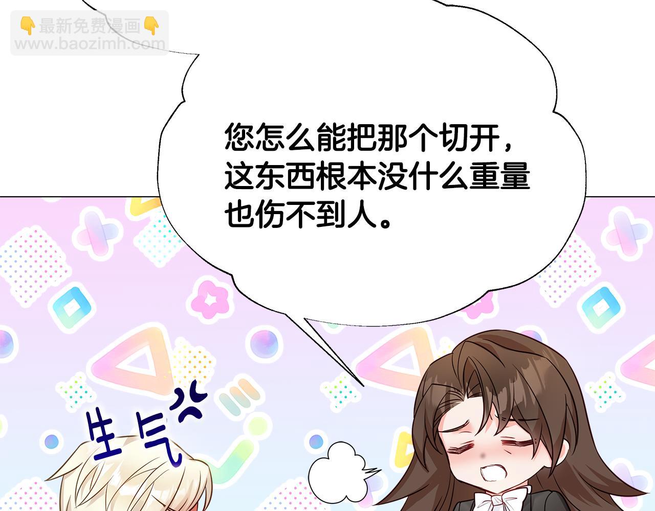 第59话 爸爸生气了170