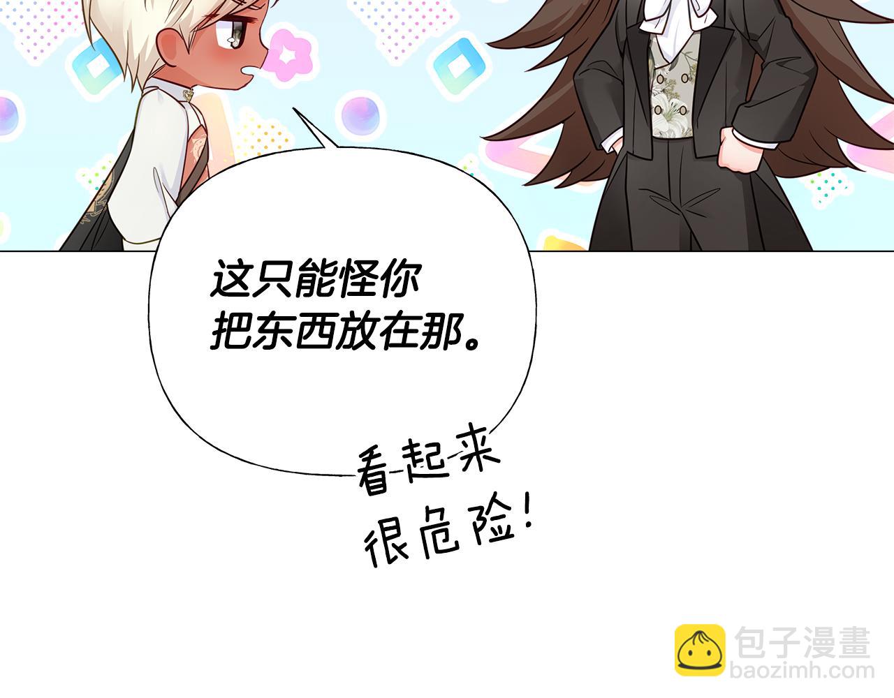 第59话 爸爸生气了171