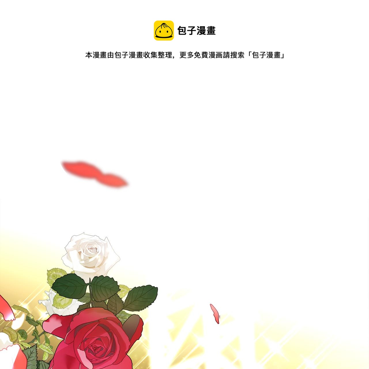 第59话 爸爸生气了182