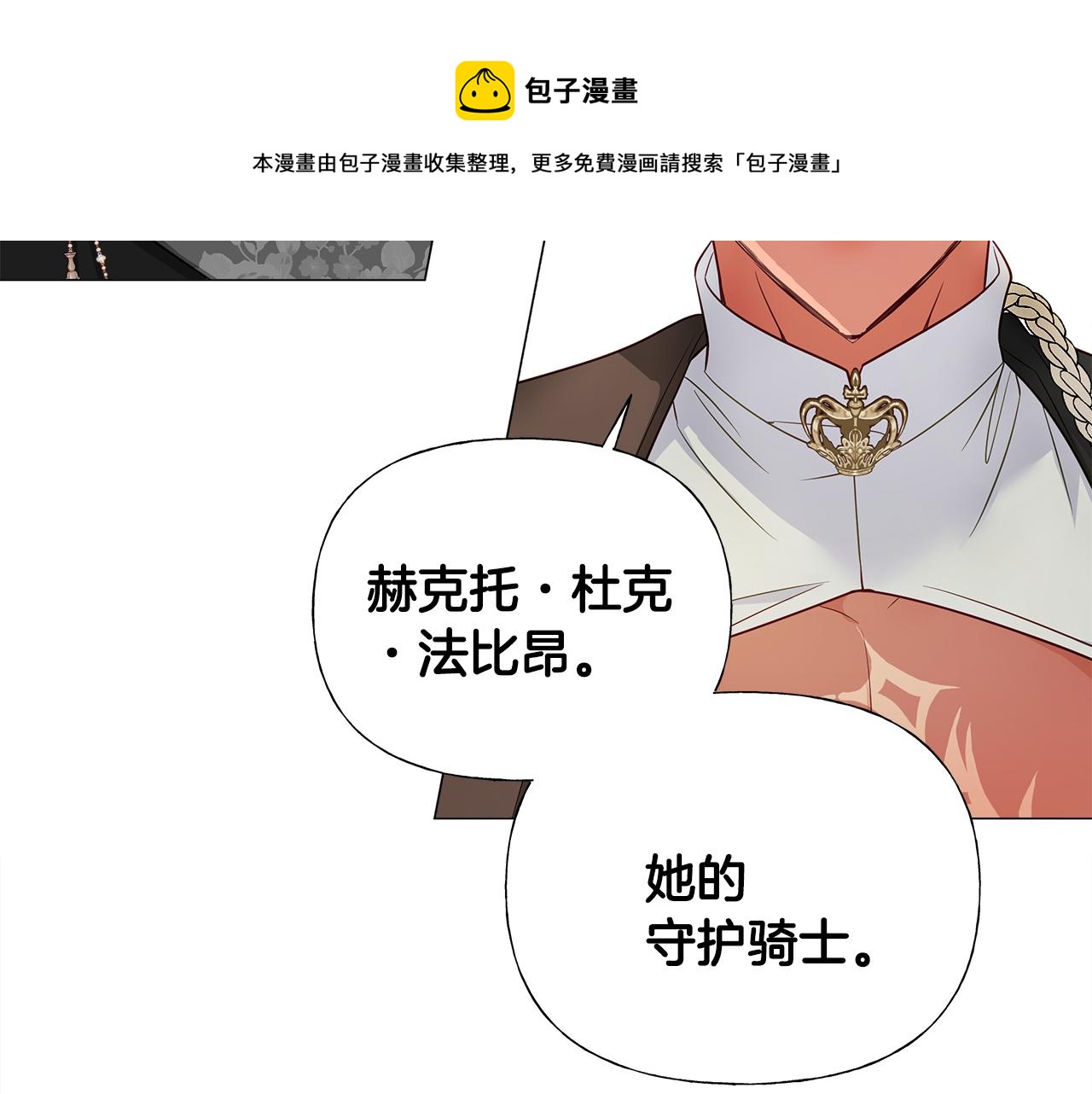 第59话 爸爸生气了20