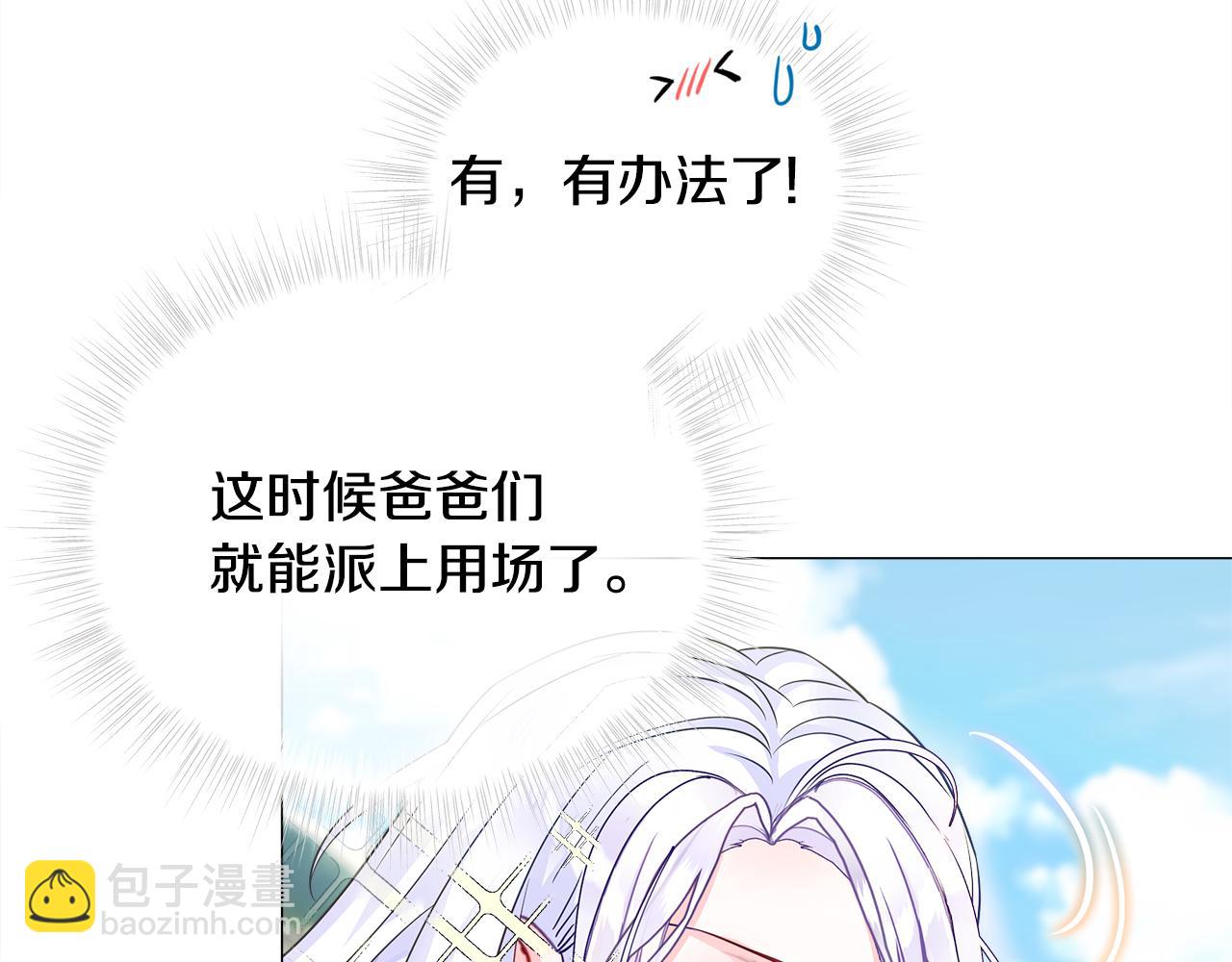 第59话 爸爸生气了24