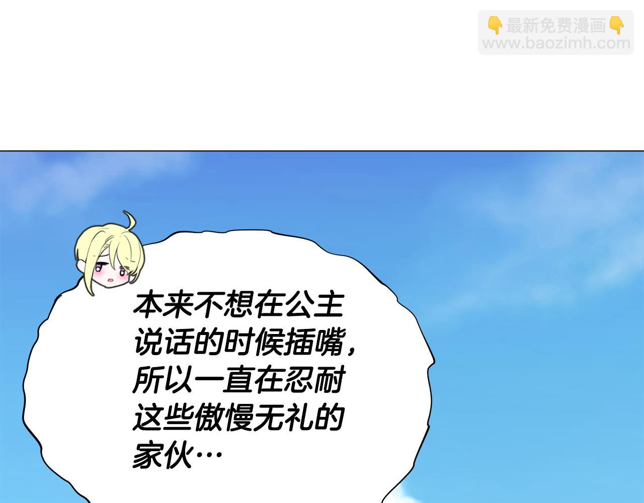 第59话 爸爸生气了29