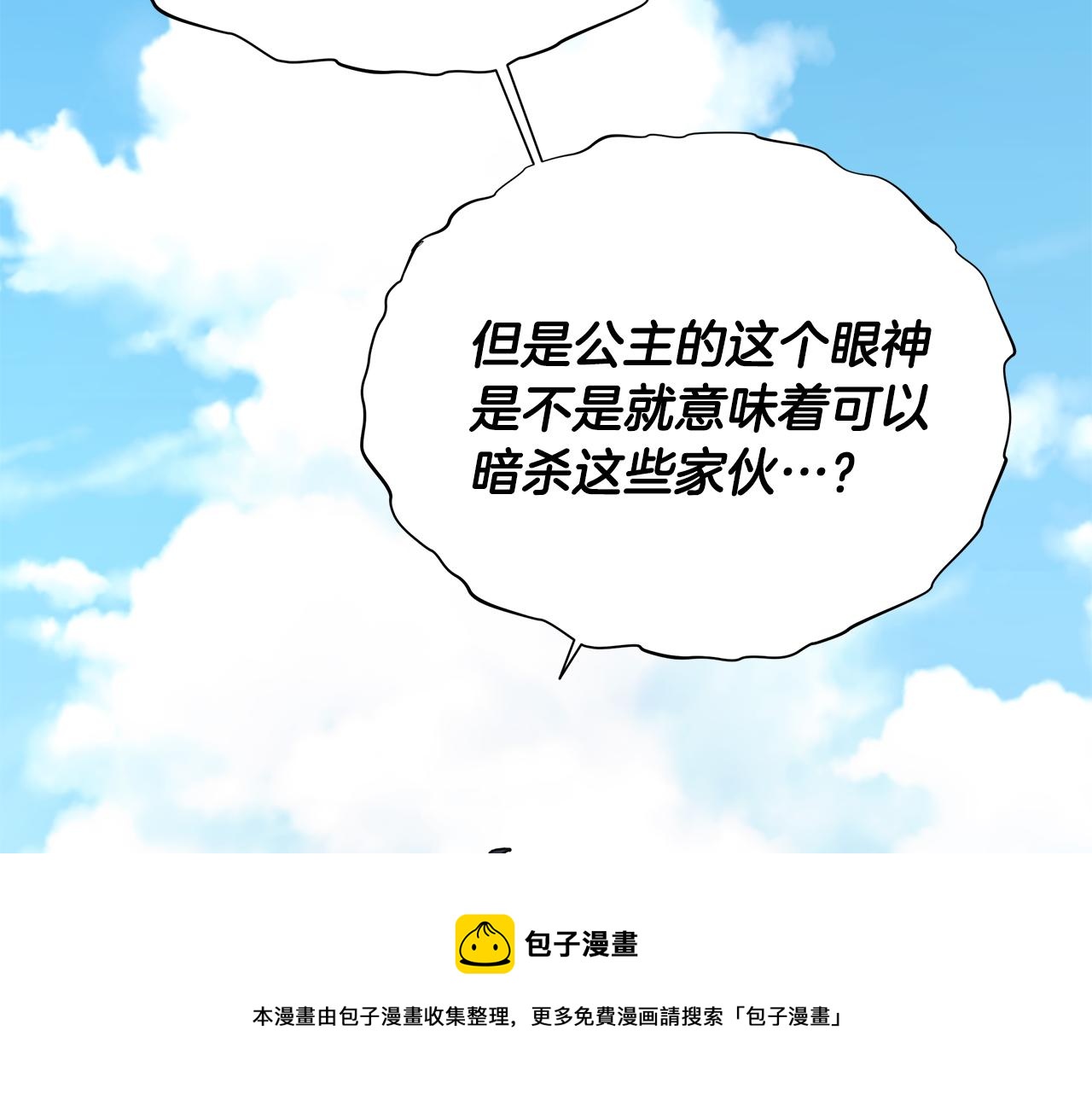 第59话 爸爸生气了30